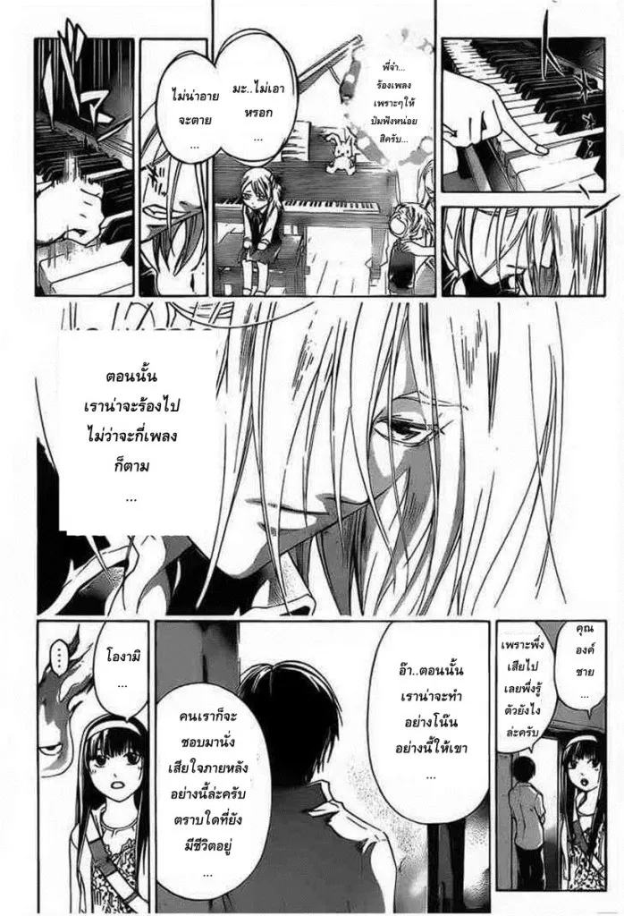 Code Breaker - หน้า 11