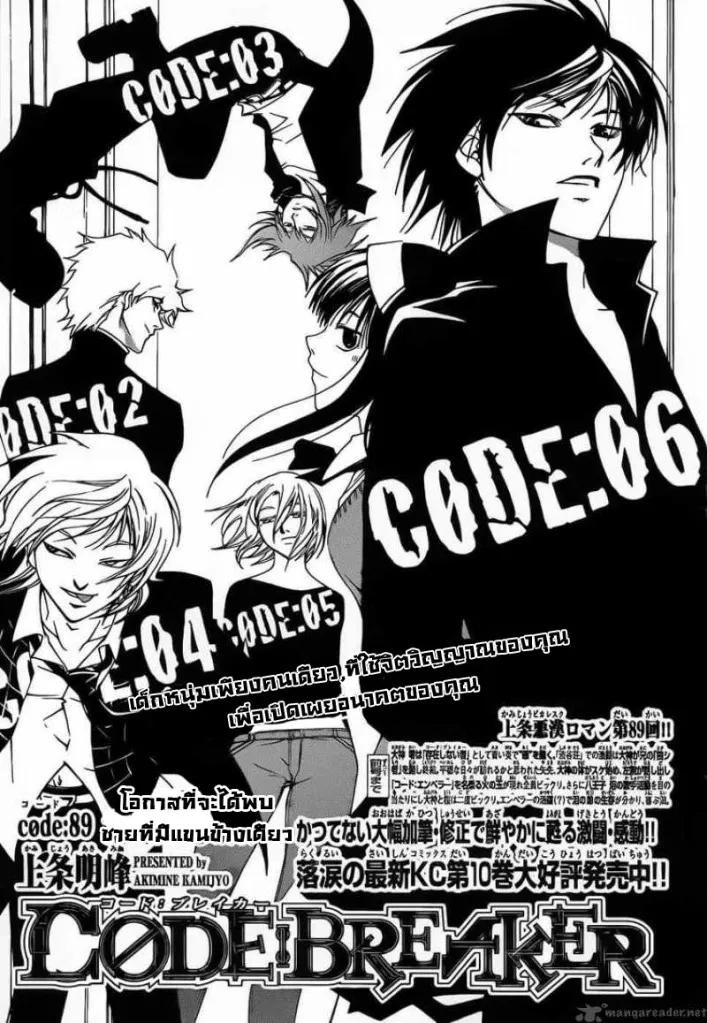 Code Breaker - หน้า 1