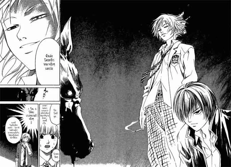 Code Breaker - หน้า 12