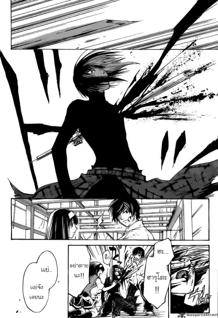 Code Breaker - หน้า 16