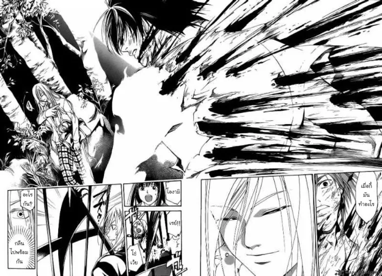 Code Breaker - หน้า 16