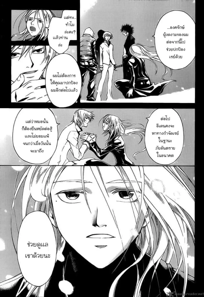 Code Breaker - หน้า 5