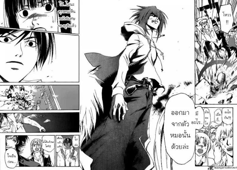 Code Breaker - หน้า 12