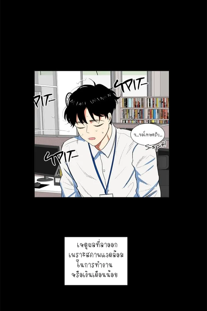 Coexistence - หน้า 13