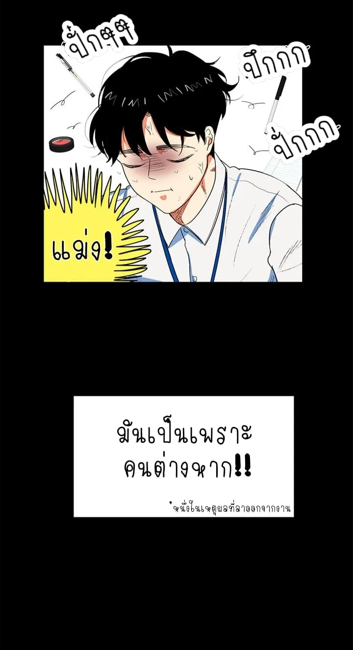 Coexistence - หน้า 14