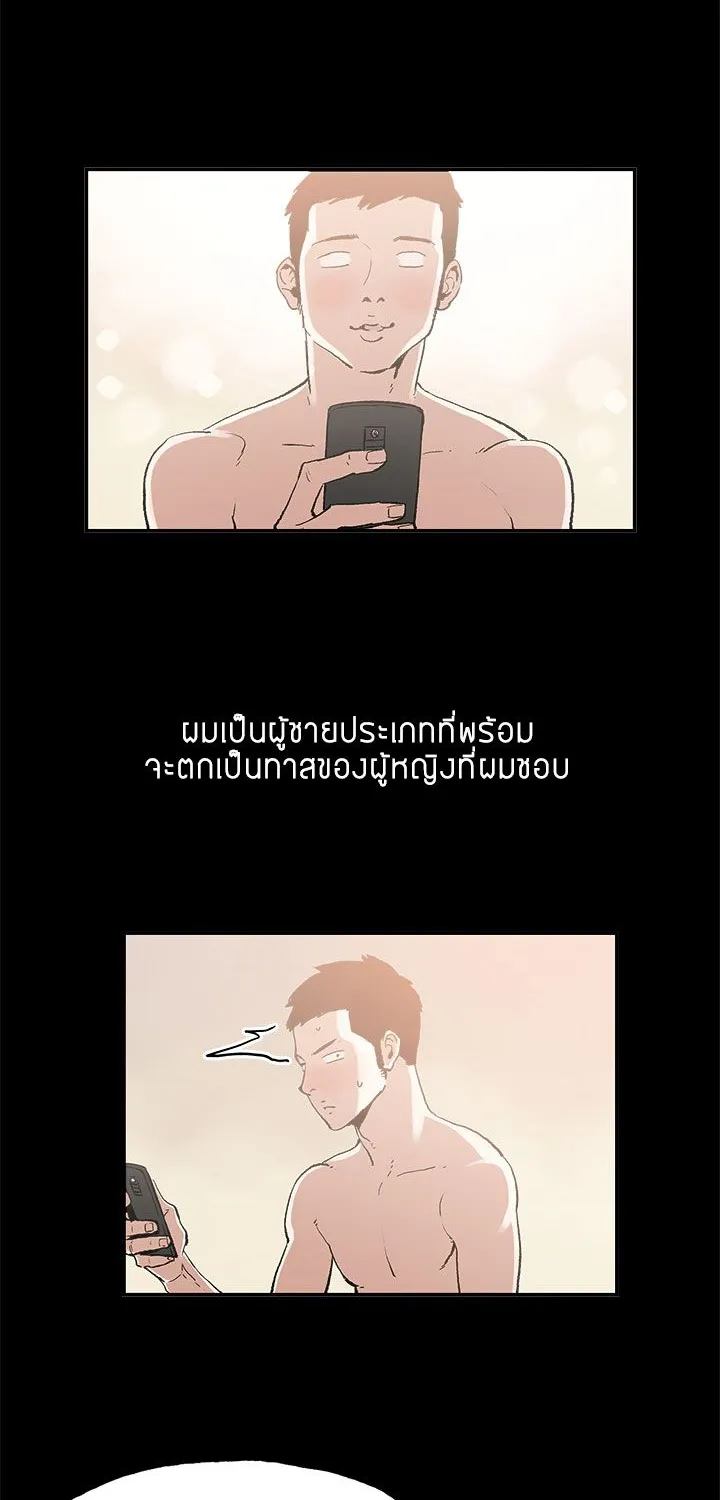 Cohabit - หน้า 11