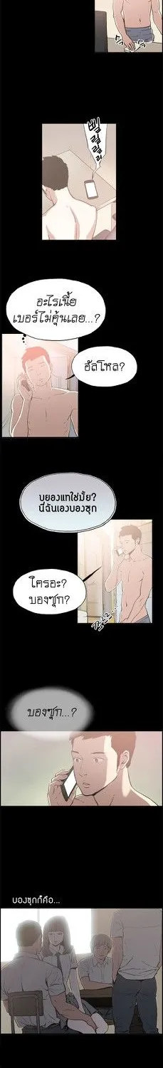 Cohabit - หน้า 15