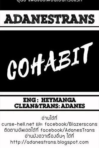 Cohabit - หน้า 29