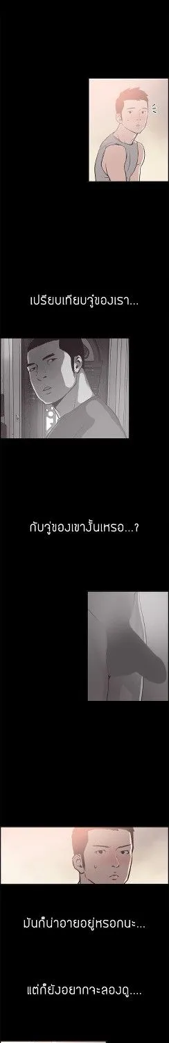 Cohabit - หน้า 11