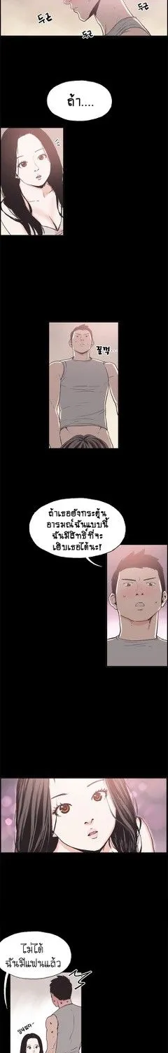 Cohabit - หน้า 17