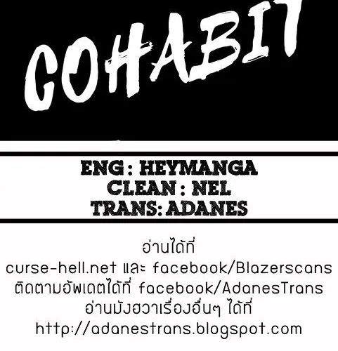 Cohabit - หน้า 22