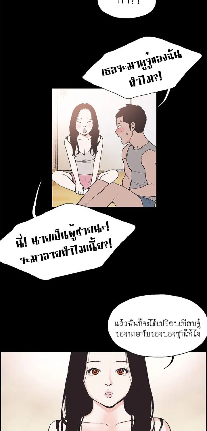 Cohabit - หน้า 9