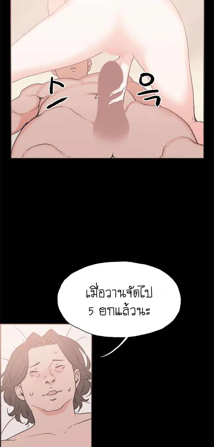 Cohabit - หน้า 27