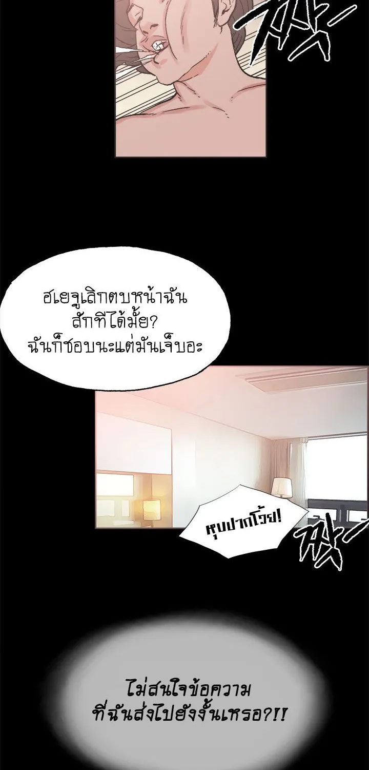 Cohabit - หน้า 36