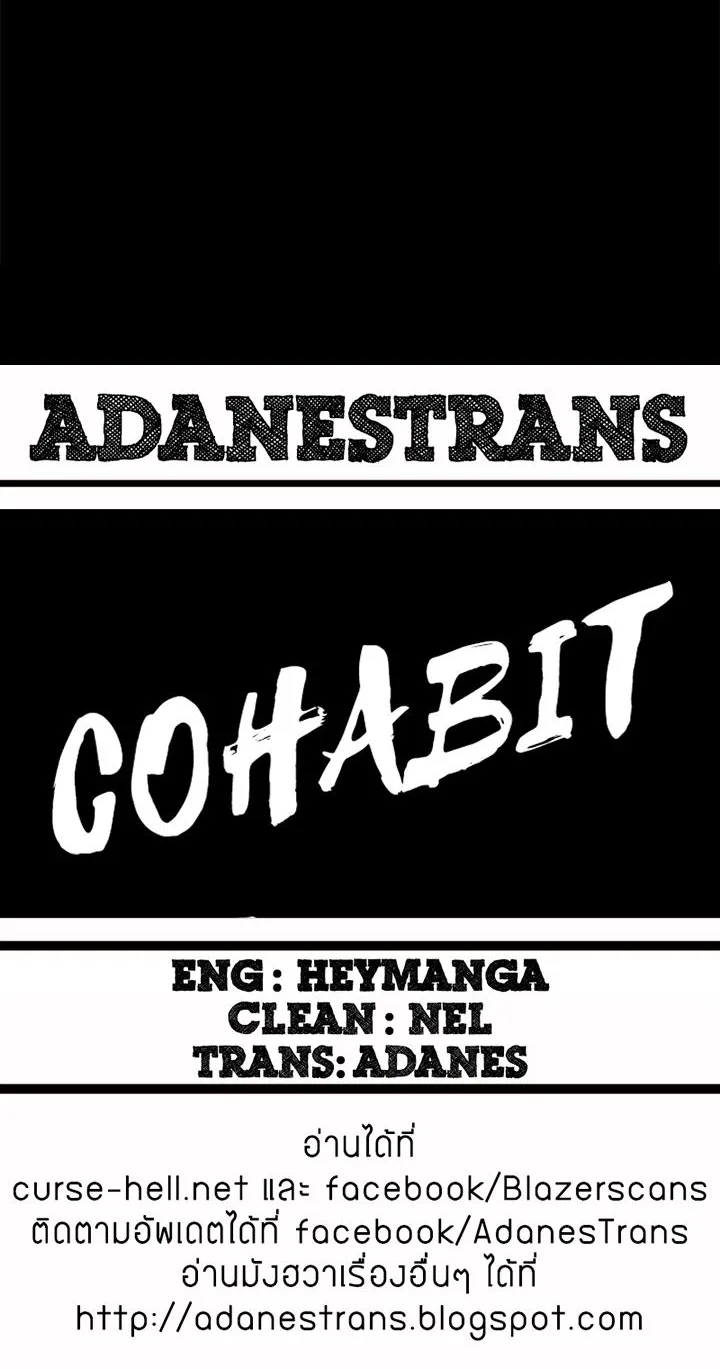 Cohabit - หน้า 40