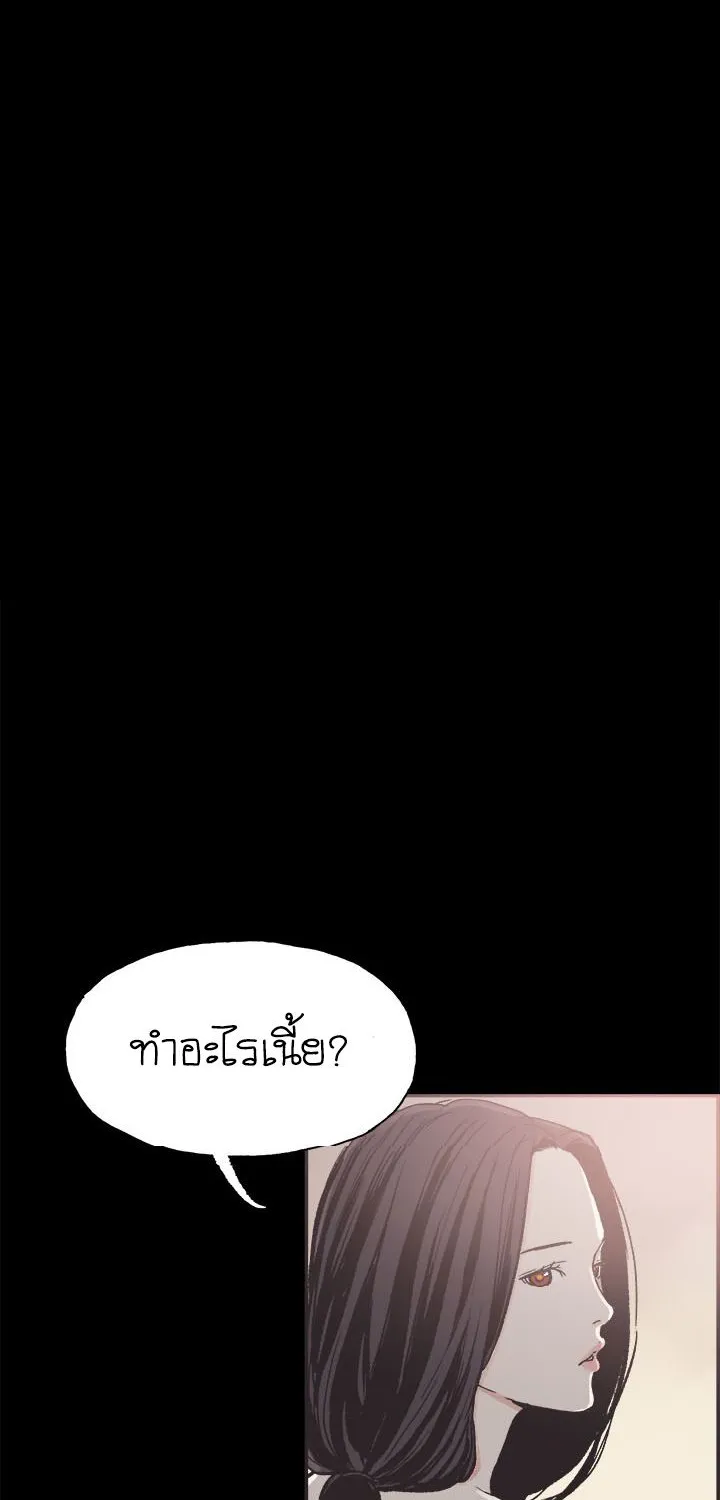 Cohabit - หน้า 26