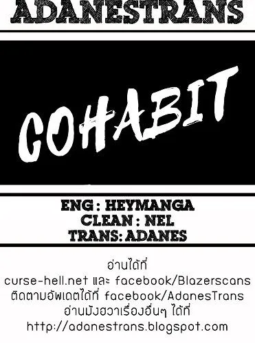 Cohabit - หน้า 38