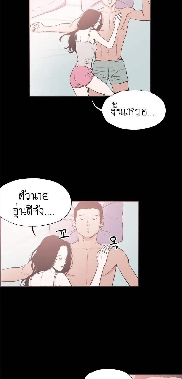 Cohabit - หน้า 4