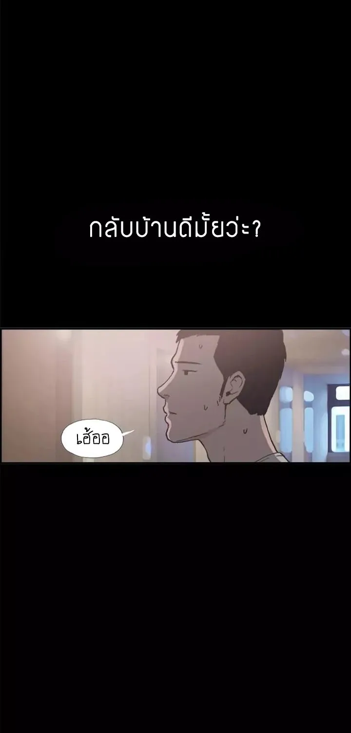 Cohabit - หน้า 21