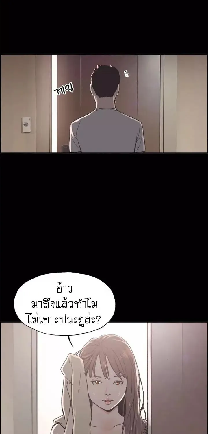 Cohabit - หน้า 22