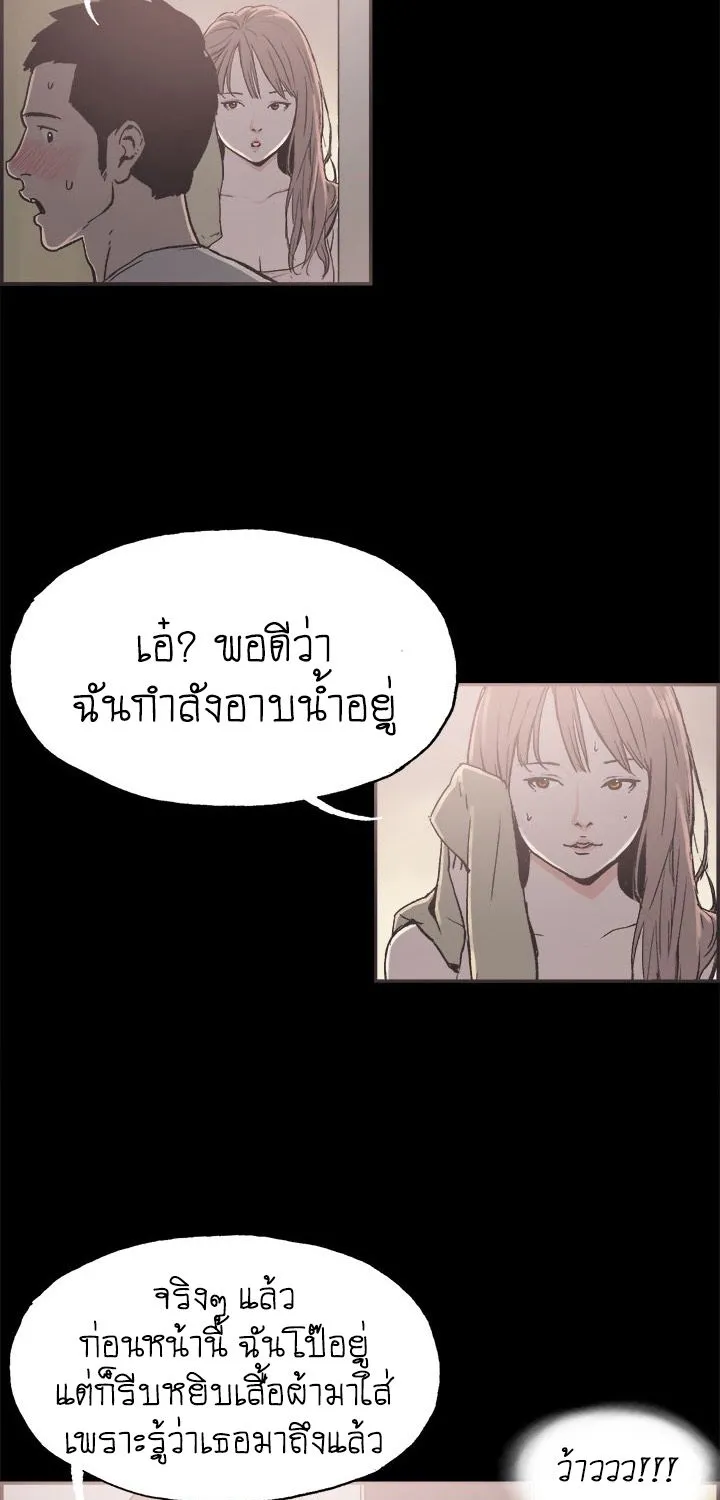 Cohabit - หน้า 27