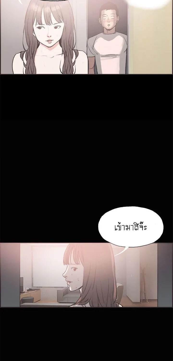 Cohabit - หน้า 28