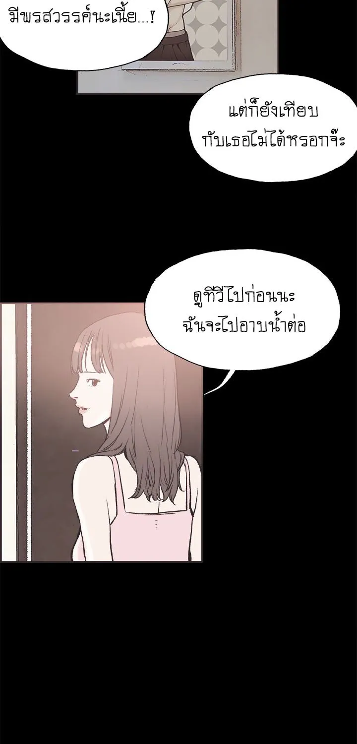 Cohabit - หน้า 31