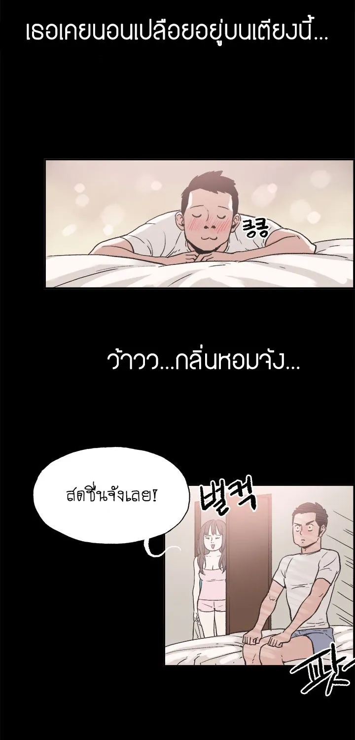 Cohabit - หน้า 35