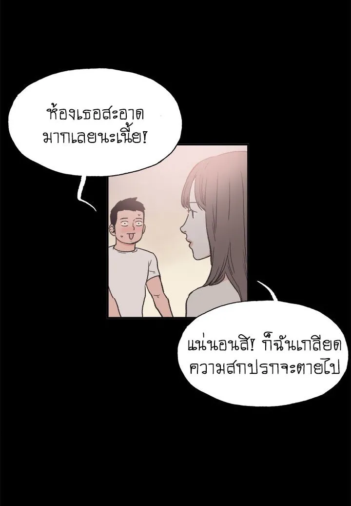 Cohabit - หน้า 36