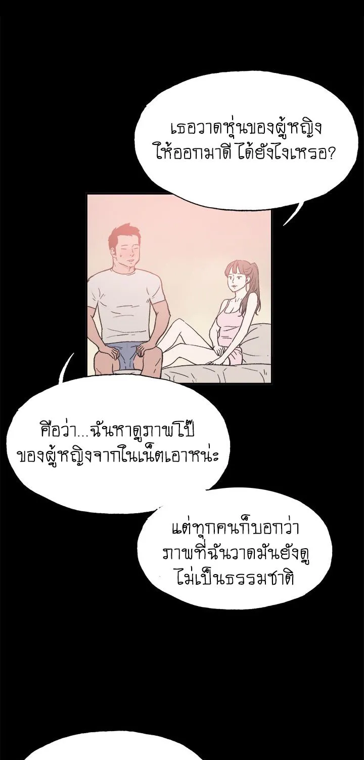 Cohabit - หน้า 43