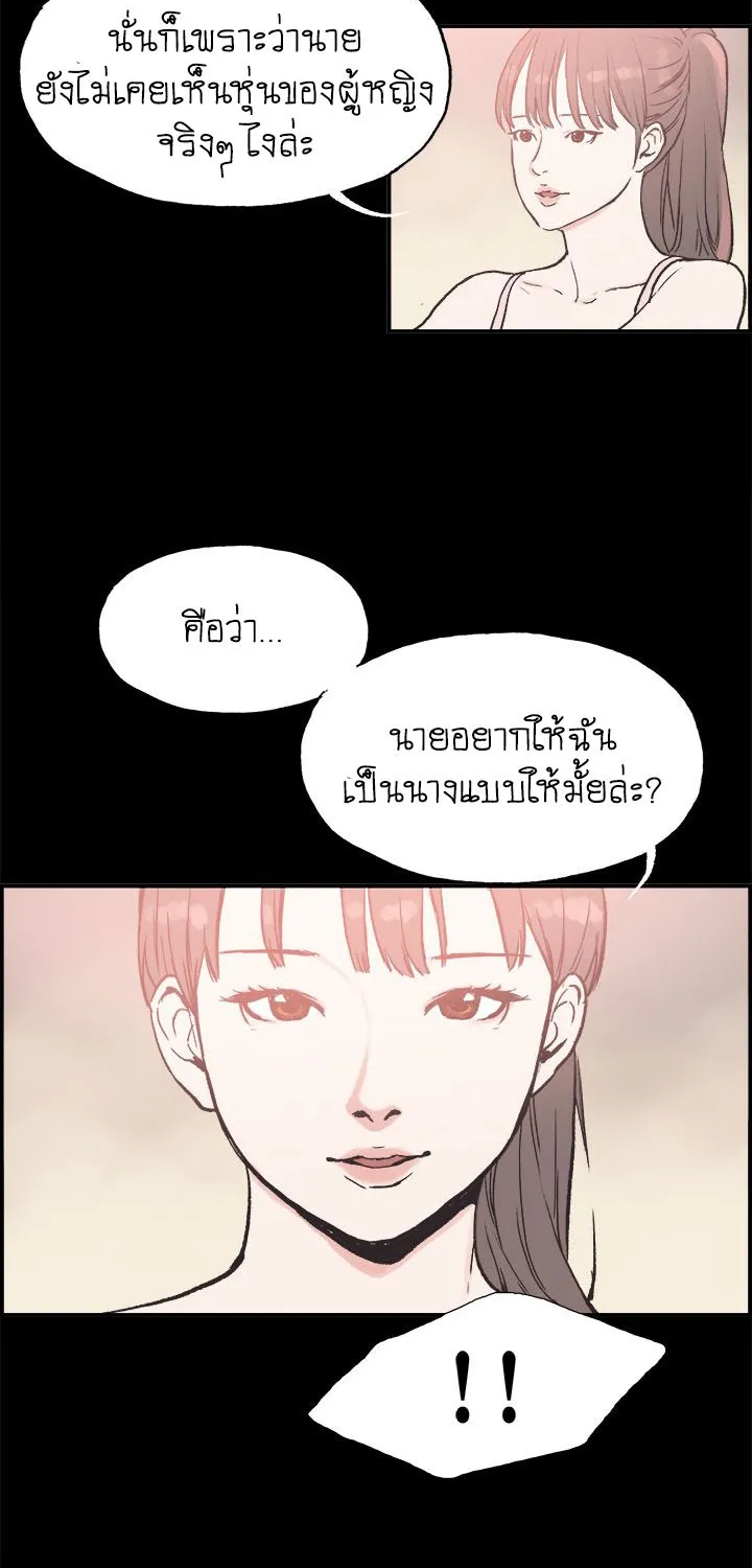 Cohabit - หน้า 19