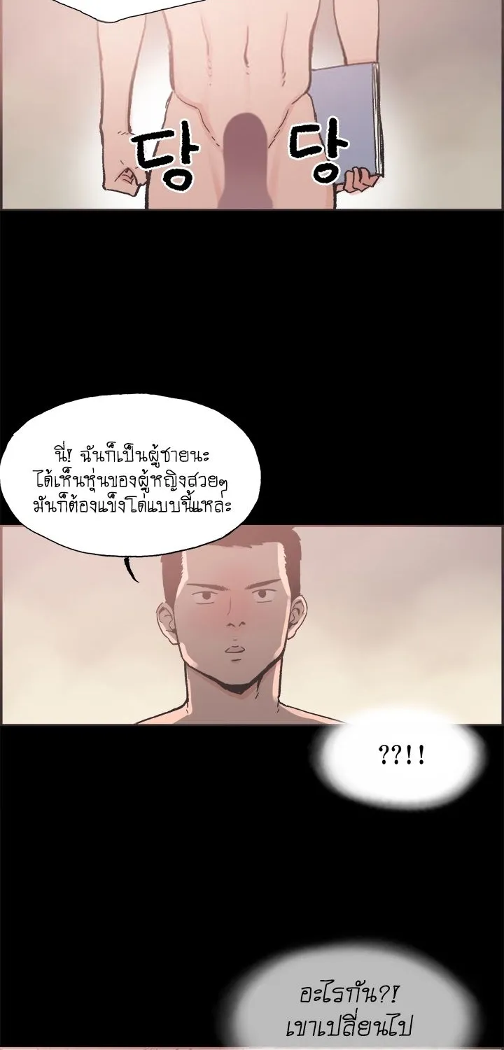 Cohabit - หน้า 9