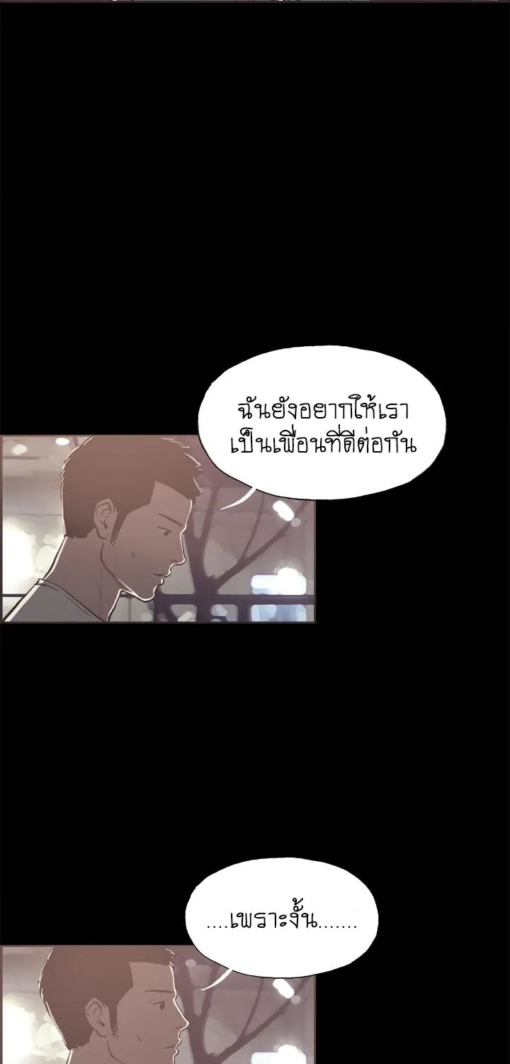 Cohabit - หน้า 24