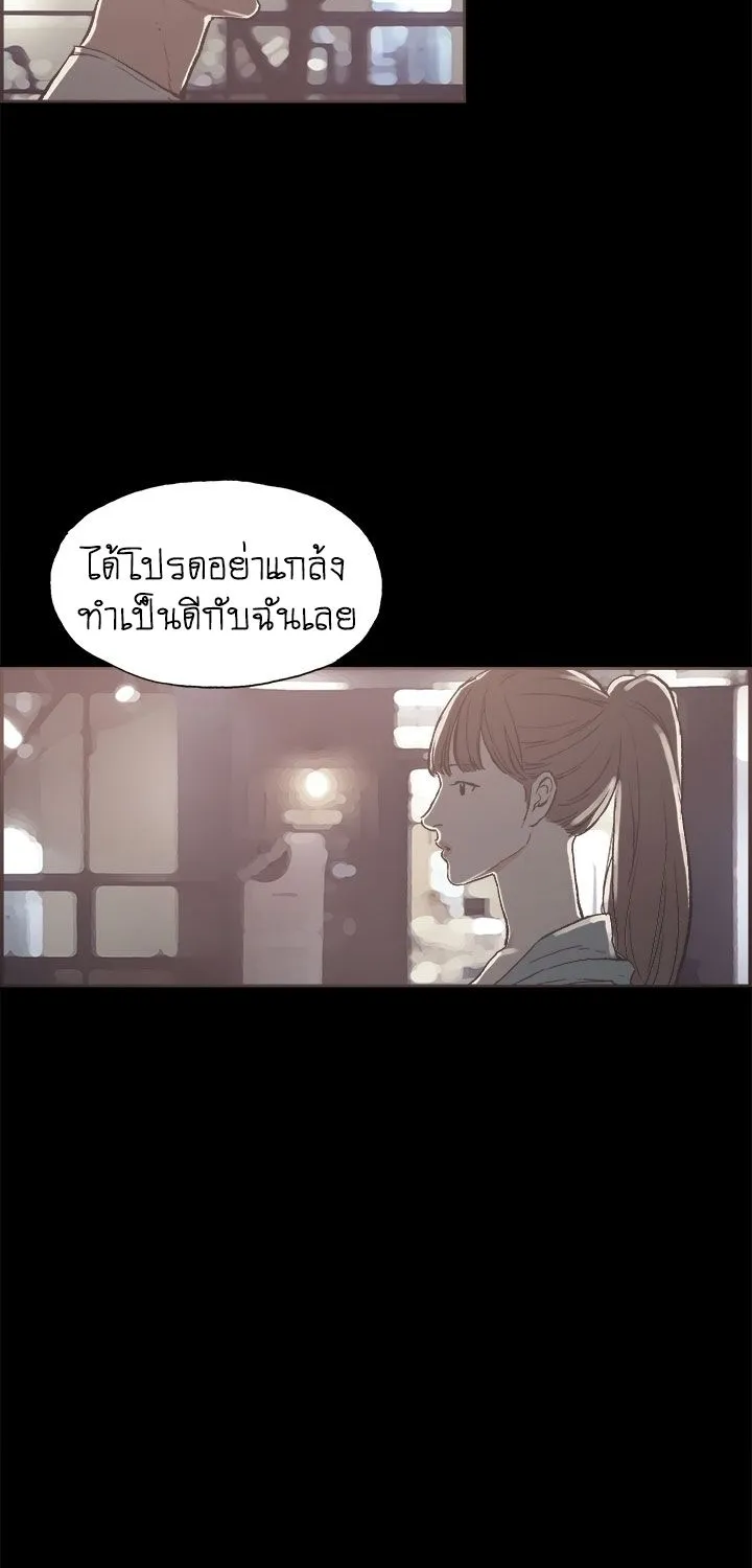 Cohabit - หน้า 25