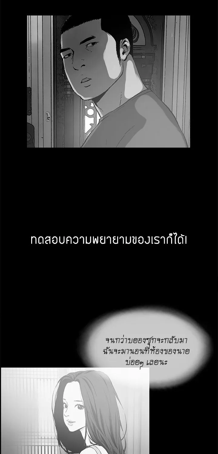 Cohabit - หน้า 28