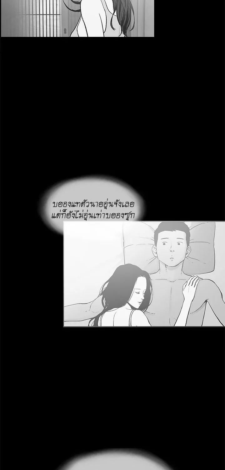 Cohabit - หน้า 29