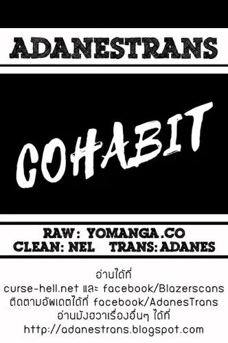 Cohabit - หน้า 35