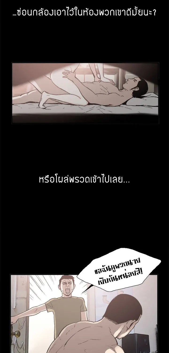 Cohabit - หน้า 16