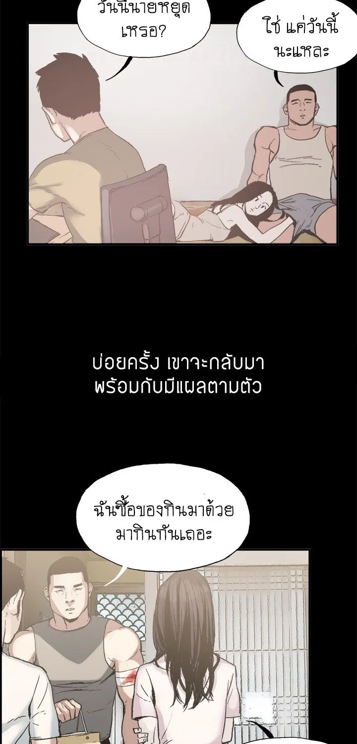 Cohabit - หน้า 28