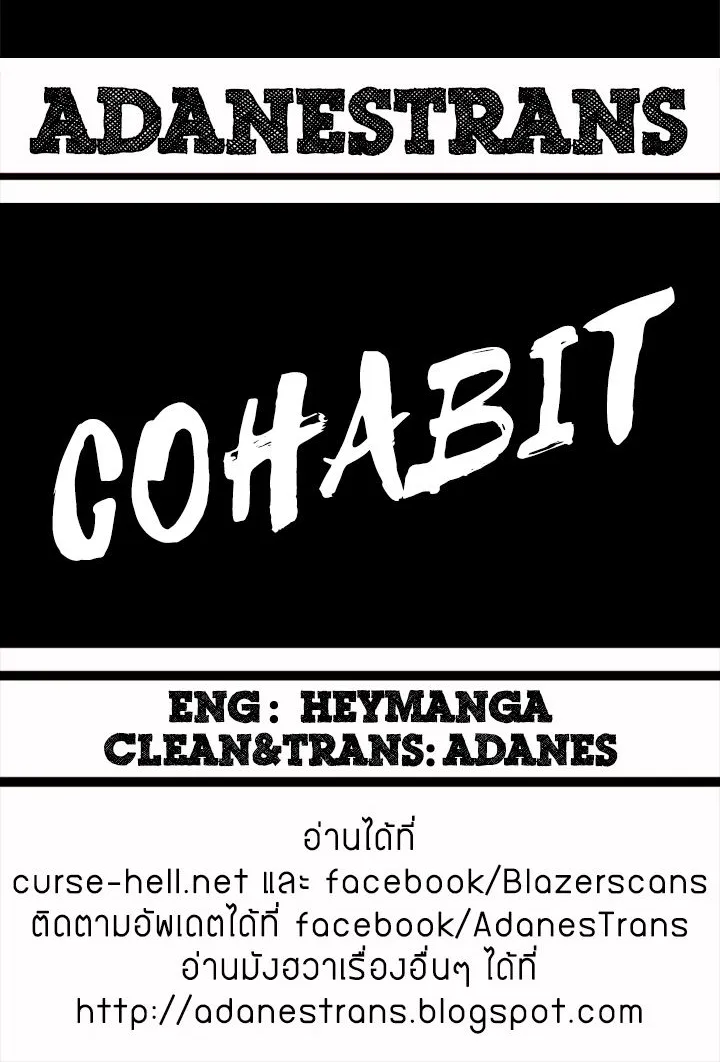 Cohabit - หน้า 31