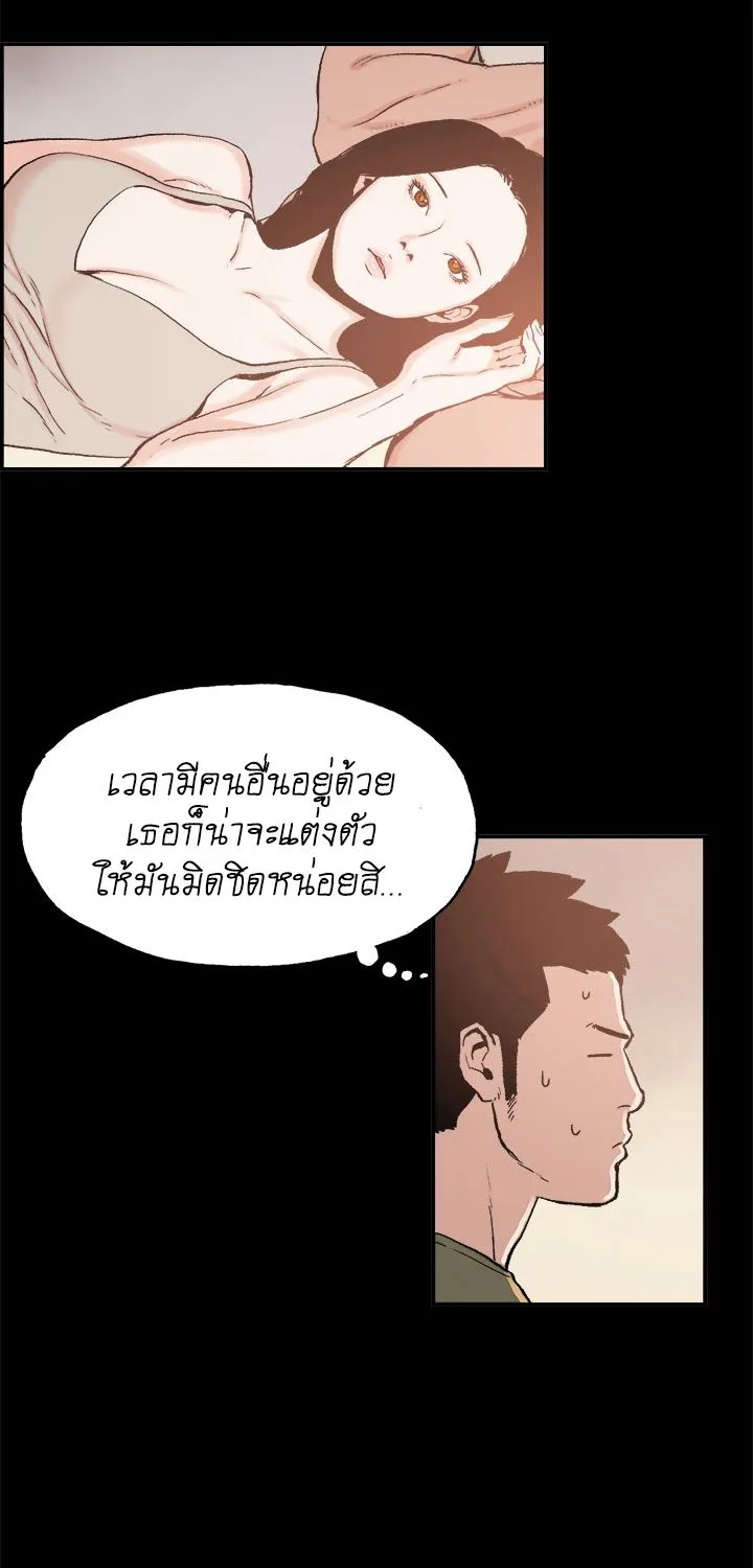 Cohabit - หน้า 4