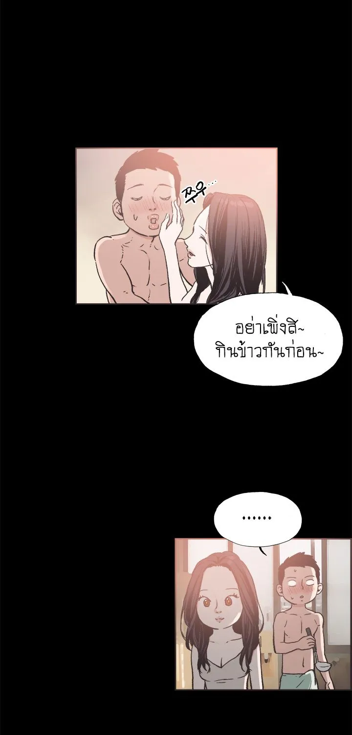 Cohabit - หน้า 12