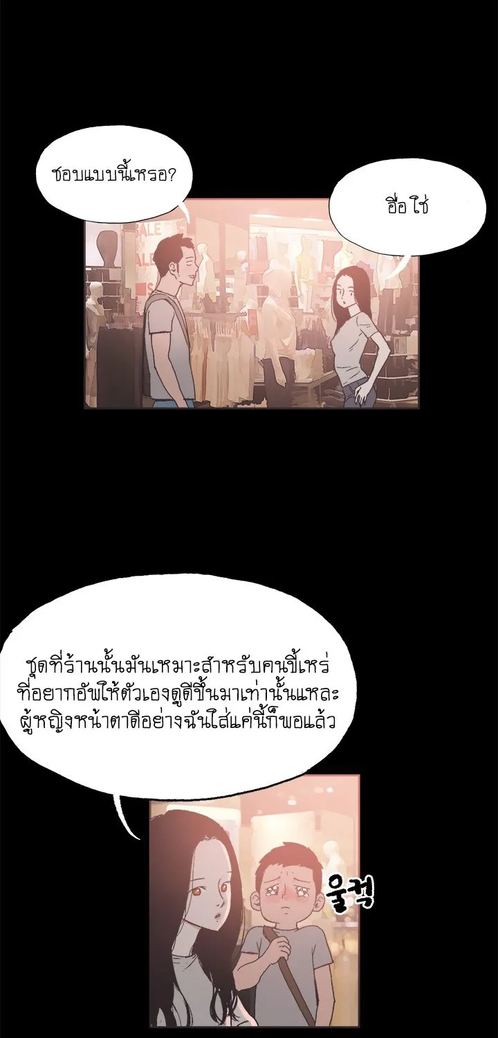 Cohabit - หน้า 28