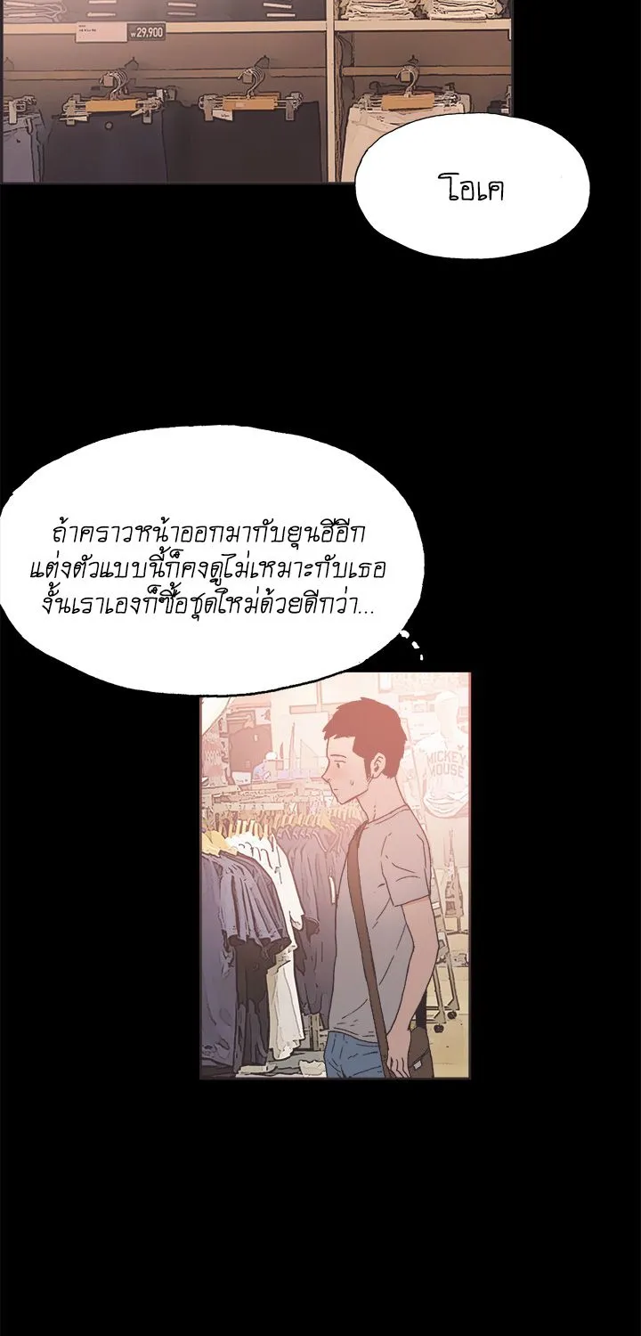 Cohabit - หน้า 30