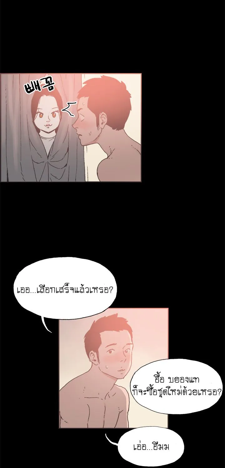 Cohabit - หน้า 32