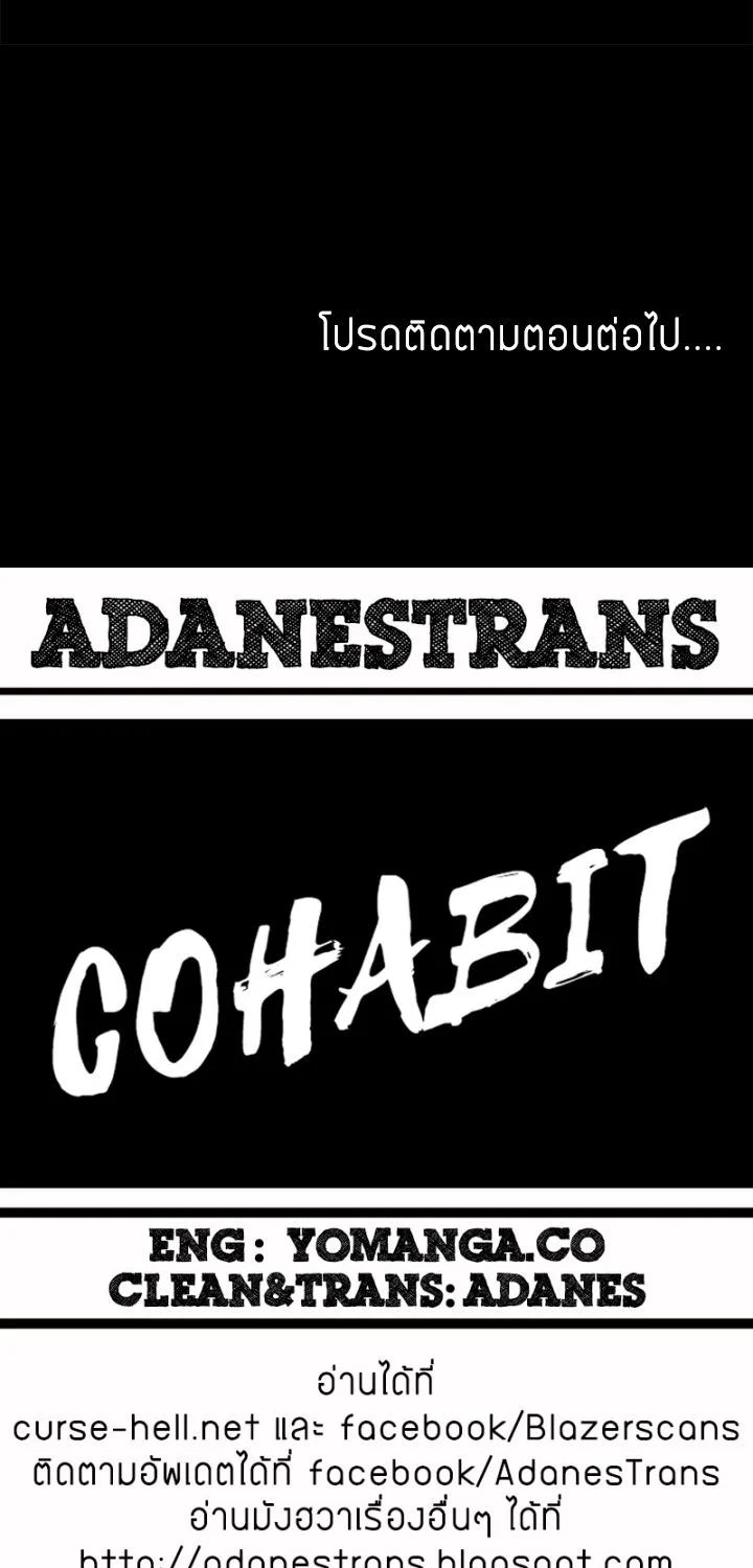 Cohabit - หน้า 36