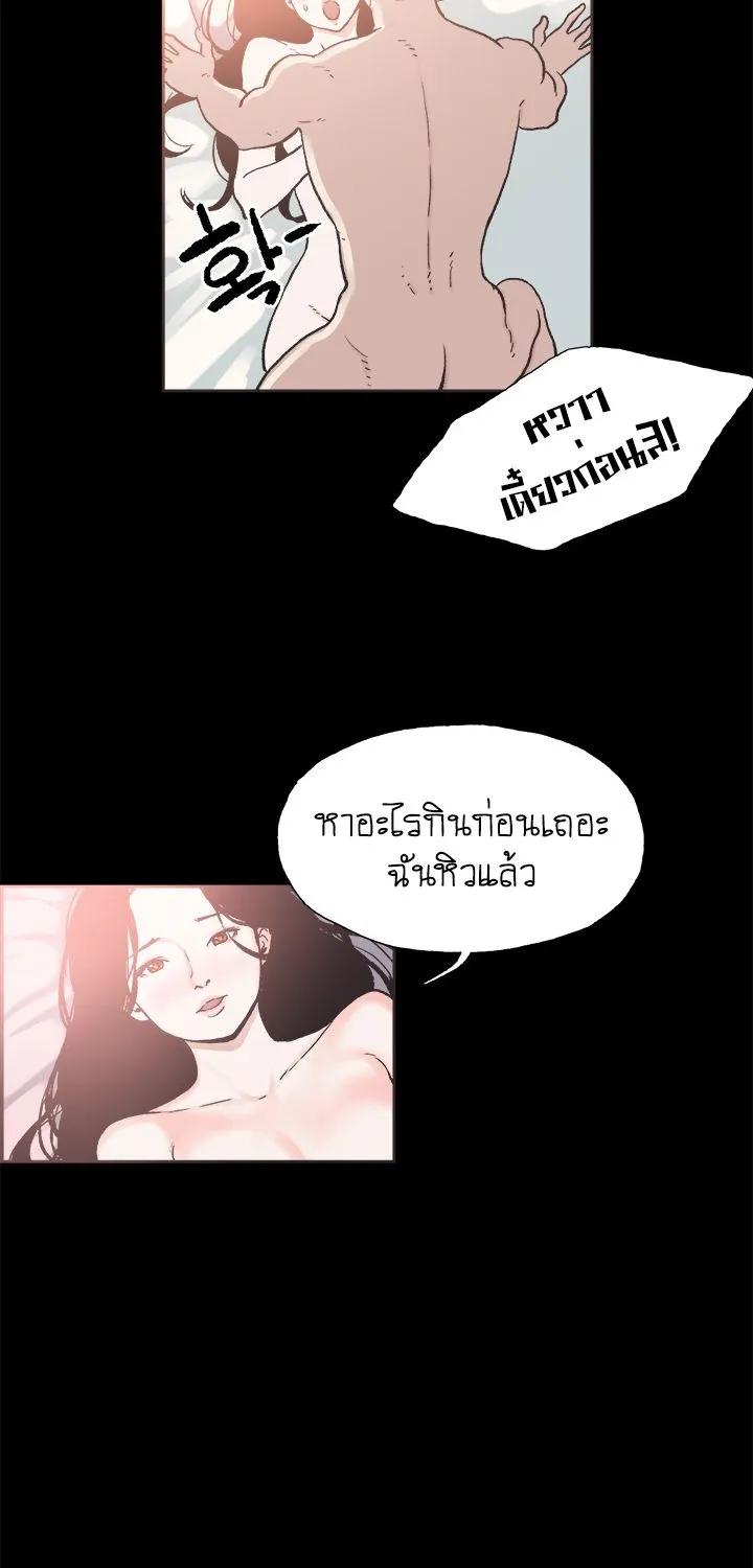 Cohabit - หน้า 6