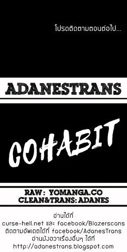 Cohabit - หน้า 11