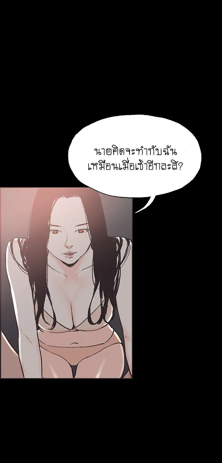 Cohabit - หน้า 11