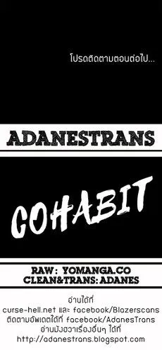 Cohabit - หน้า 19